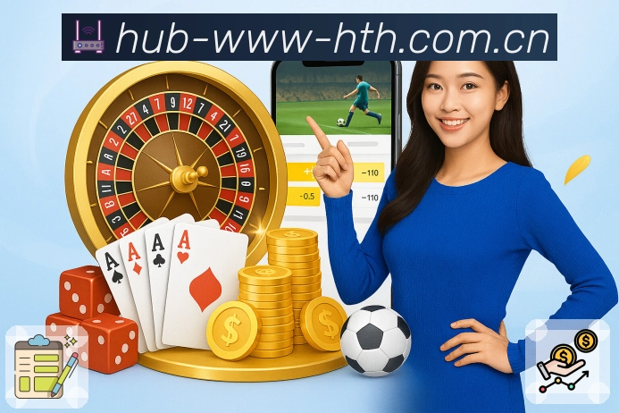 华体会运营服务与用户支持体系