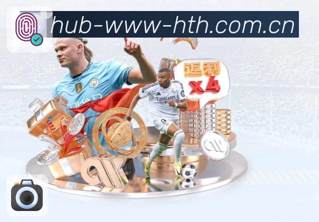 华体会APP 高清赛事图