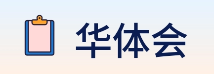 华体会 Logo